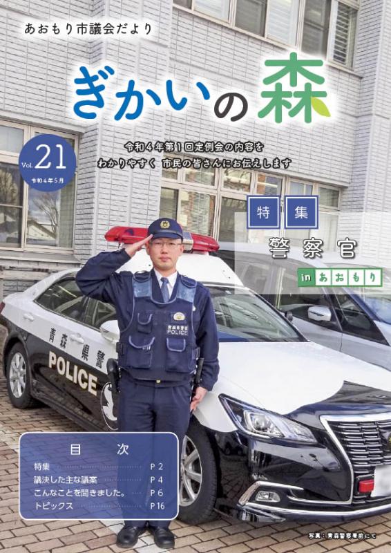 第19号